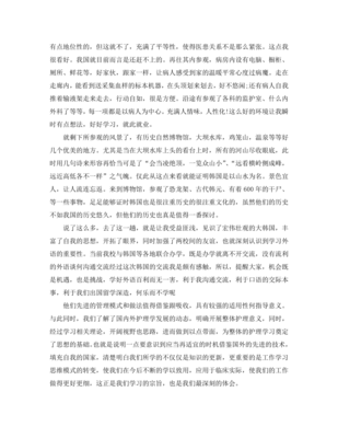 护肤品培训总结怎么写