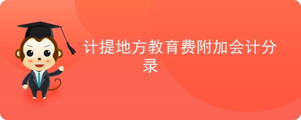 计提房产税的会计分录
