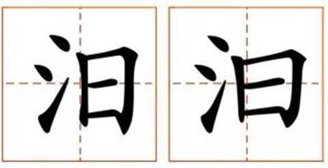 日字旁女孩子名字