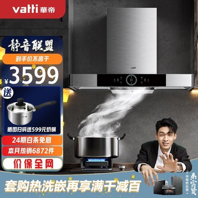 厨房怎么自动抽油烟