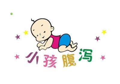 宝宝跑肚拉稀怎么办