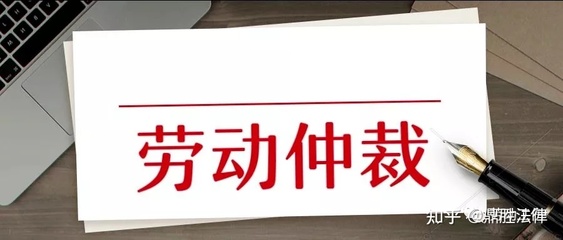 违反劳动法怎么投诉