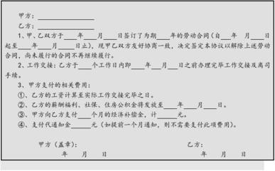经济补偿金协议书范本