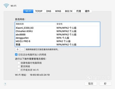 wap卡如何代理wifi