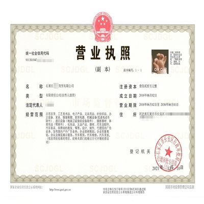 营业执照经营范围查询