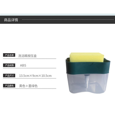 厨房按压出液盒