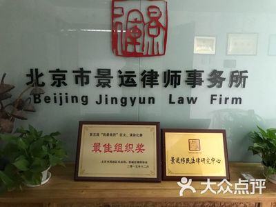 沈阳十佳律师事务所
