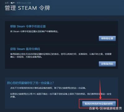 steam绑定电脑