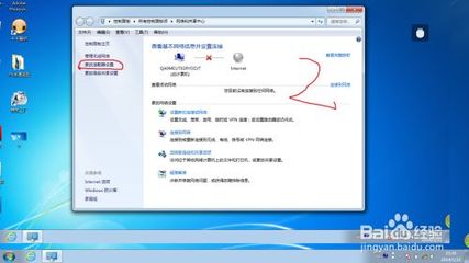 设置笔记本电脑ip