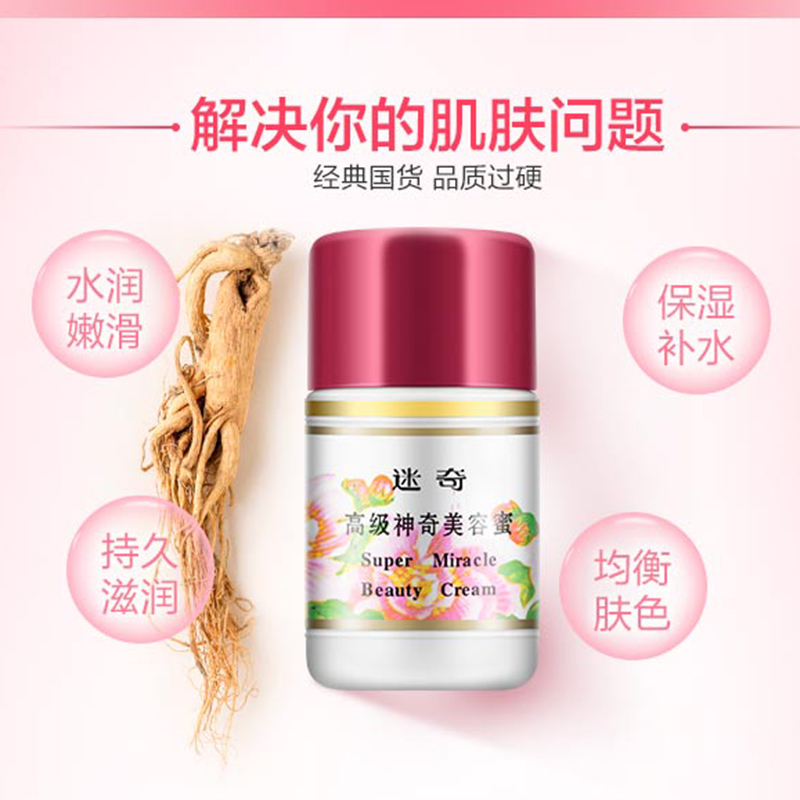 国产含人参的护肤品