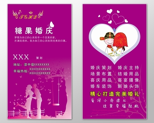 婚介所最新名字大全