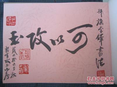 签字印章