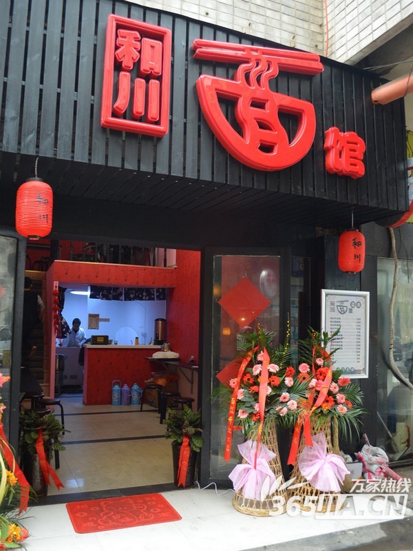 面馆起名