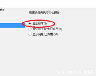c 设置一段时间后执行程序