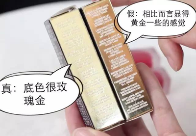 化妆品真假辨别