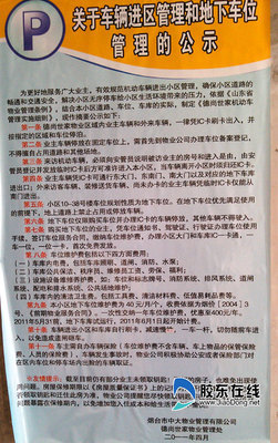 物业装修服务费包括哪些内容
