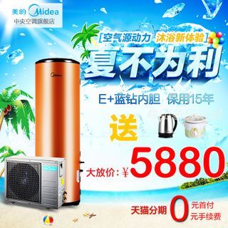 美的热水器 e1