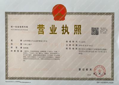 设计工作室营业执照