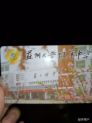 人大附中学生饭卡丢了怎么办