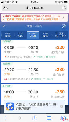 杭州到广州飞机票价