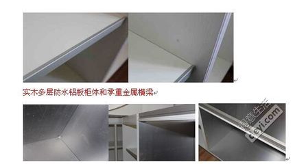 橱柜用铝板柜体