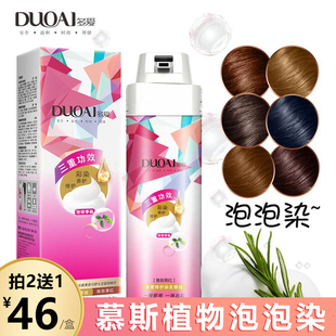什么染发膏好