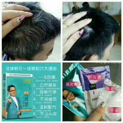 用什么洗掉染发剂