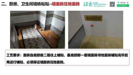 厨房精装修验收标准