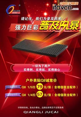 强力巨彩怎么样