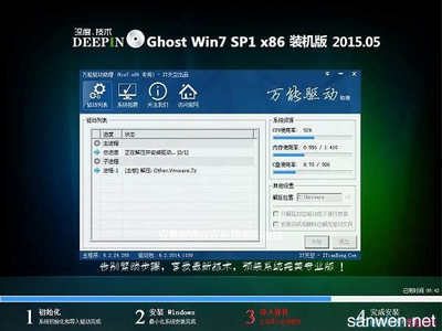 深度win7系统怎么样