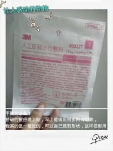 痘痘贴要把痘挤破吗