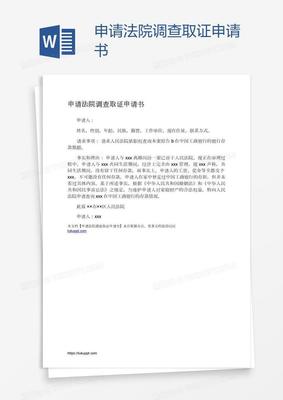 法院调查取证的范围
