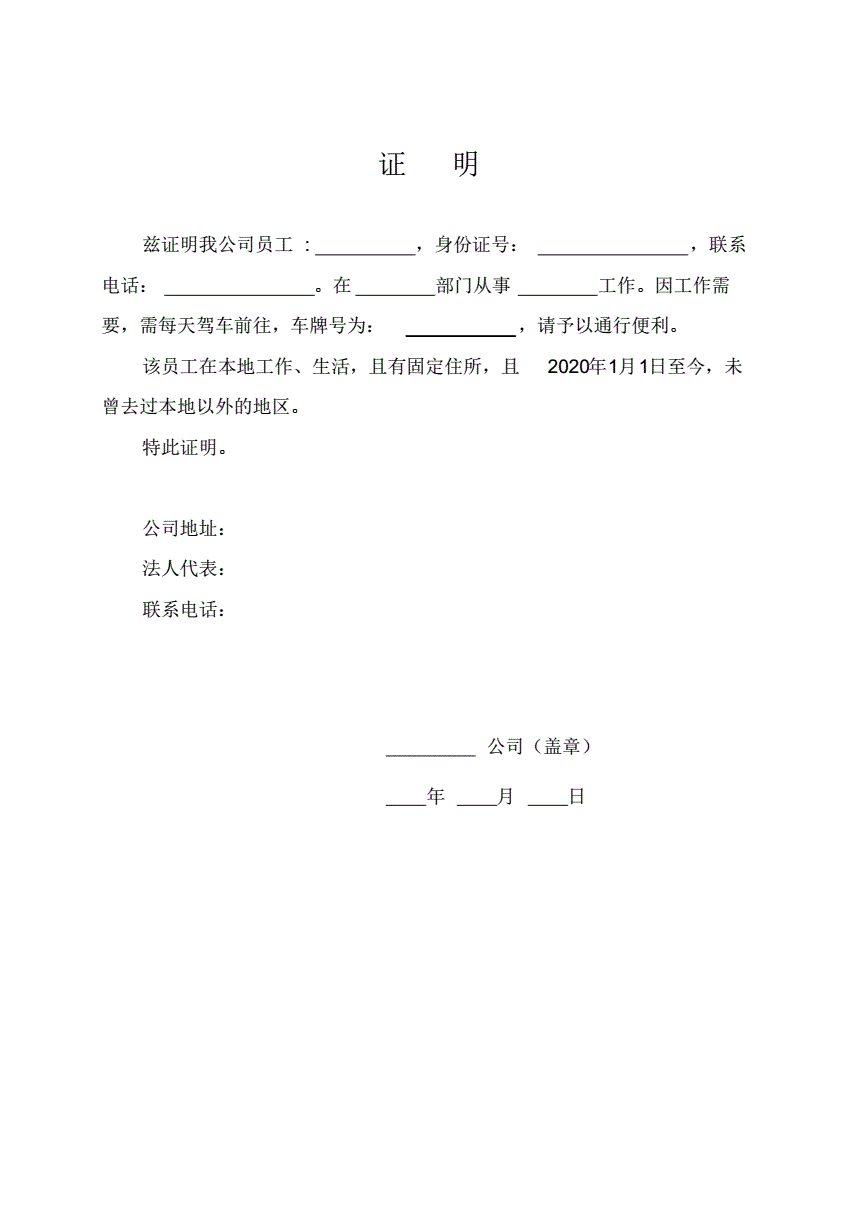 过户证明怎么写