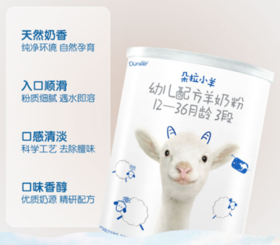 新生儿喝牛奶粉好还是羊奶粉好