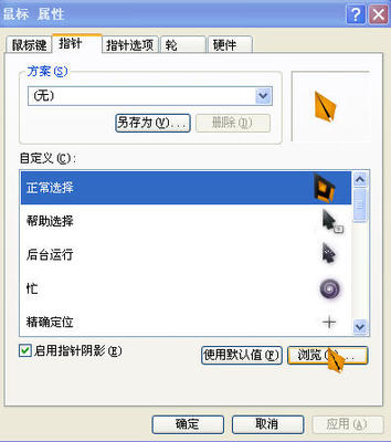 纸飞机软件中文设置方法