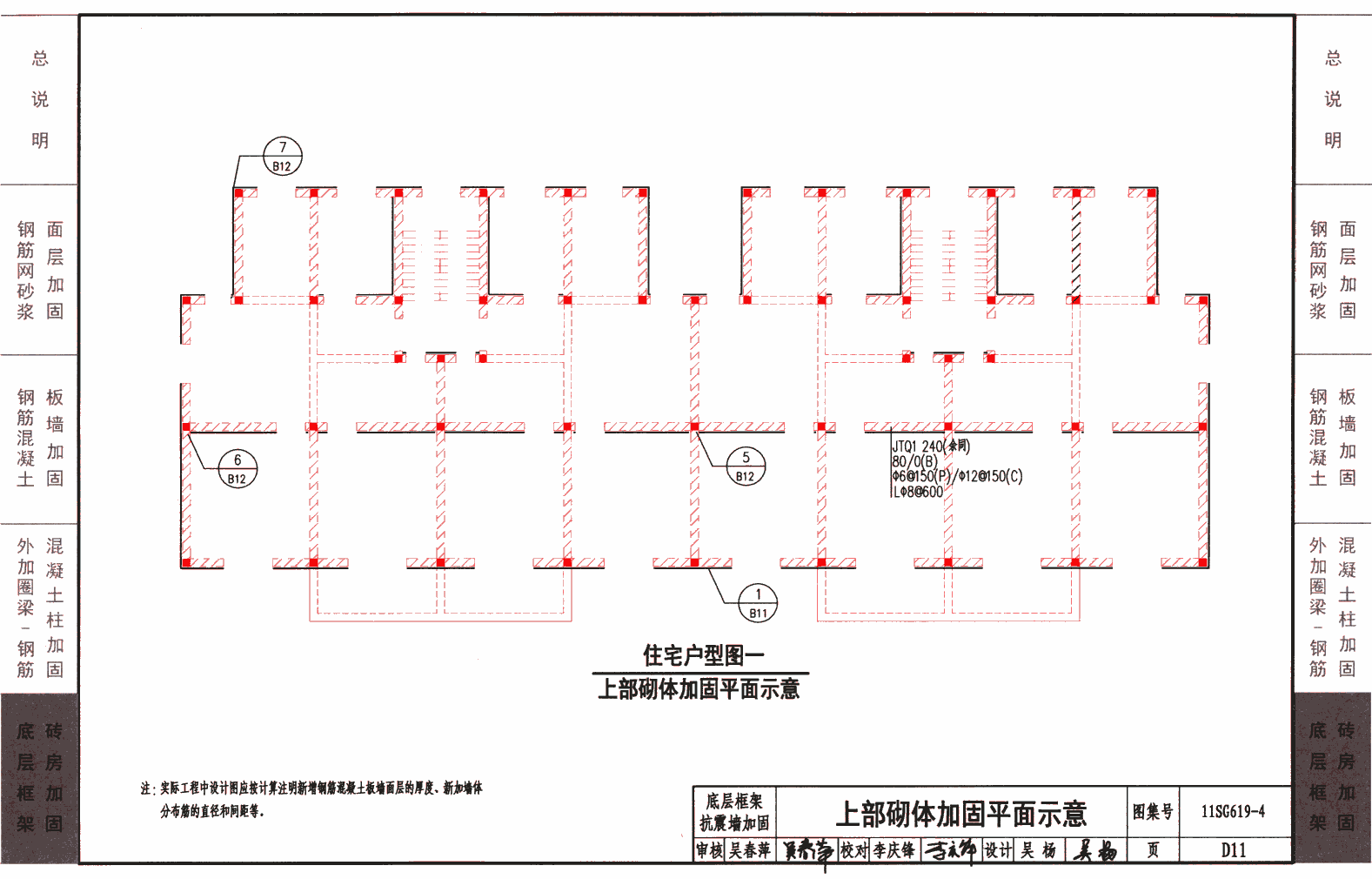 房屋加固圖紙大全（房屋加固設(shè)計cad施工圖） 鋼結(jié)構(gòu)玻璃棧道設(shè)計 第3張