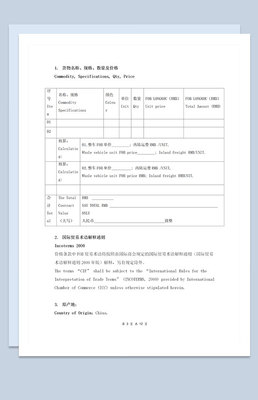 公司销售合同
