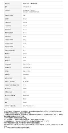 松下冰箱维修收费标准