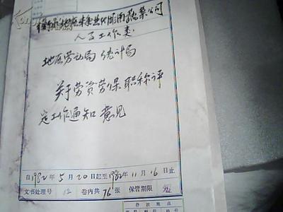 衡水劳动局电话