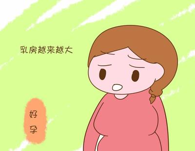 怀孕了心里难受怎么办