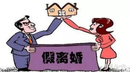离婚 首套房