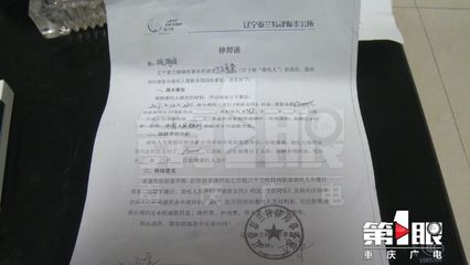 贷款逾期收到律师函