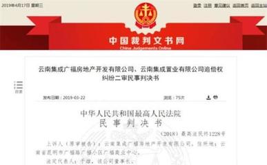 追偿权民事判决书
