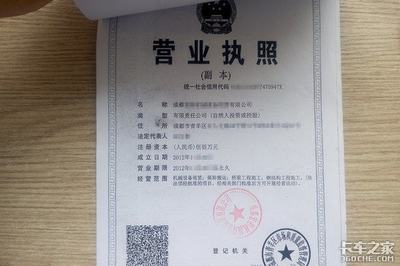 申办公司营业执照流程