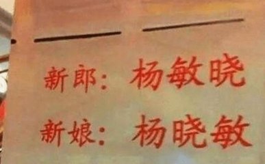 搞笑起名