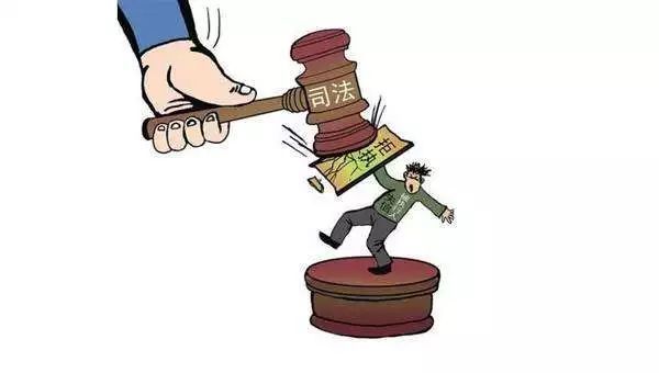 拒不执行判决