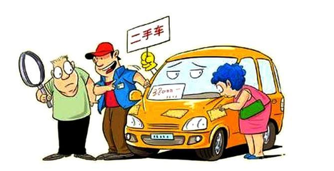 二手车过户多久