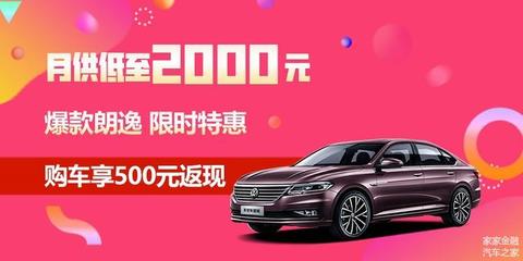 买车20万的首付多少合适