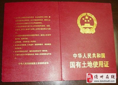 土地证过户费要一万多