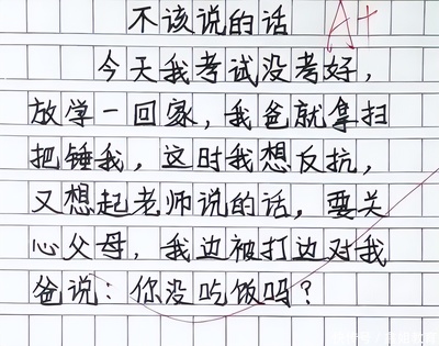 我和爸爸妈妈一天作文500字作文怎么写